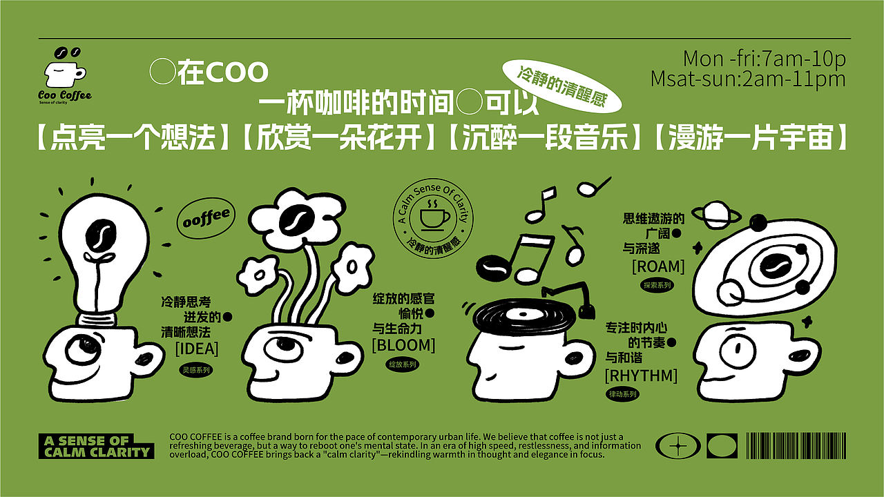 Coo coffee 品牌设计(图ZNDAxMDc2Njcy) - 品牌 - 站酷设计师念虞设计原创素材 - 站酷ZCOOL