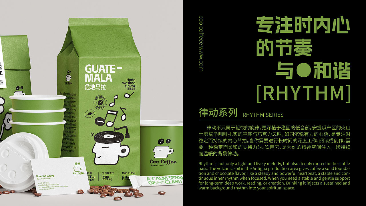 Coo coffee 品牌设计(图ZNDAxMDc2NzQ0) - 品牌 - 站酷设计师念虞设计原创素材 - 站酷ZCOOL