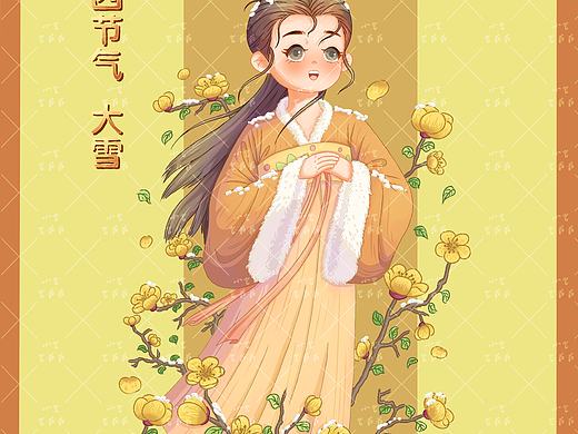 二十四节气之大雪