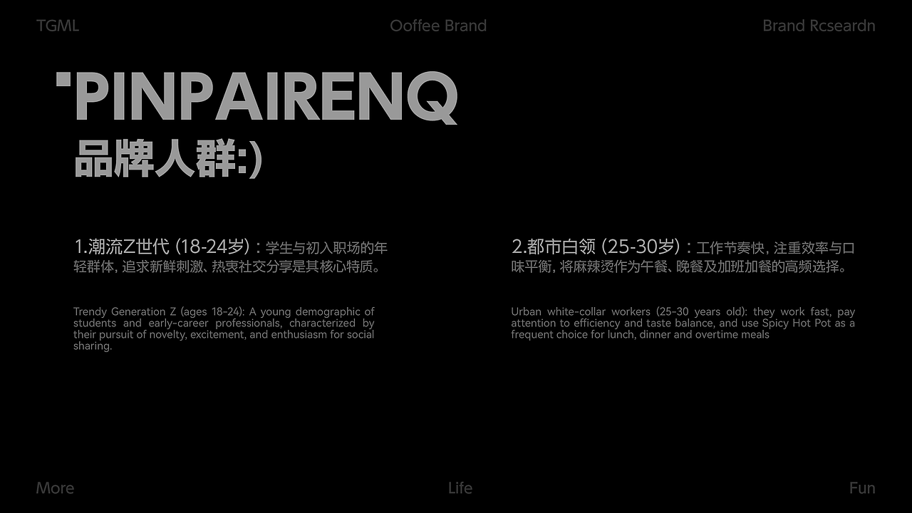 探戈麻辣烫 | 餐饮品牌文案 | 练习（图ZNDAxMDc3OTcy） - 品牌 - 站酷设计师印计原创素材 - 站酷ZCOOL