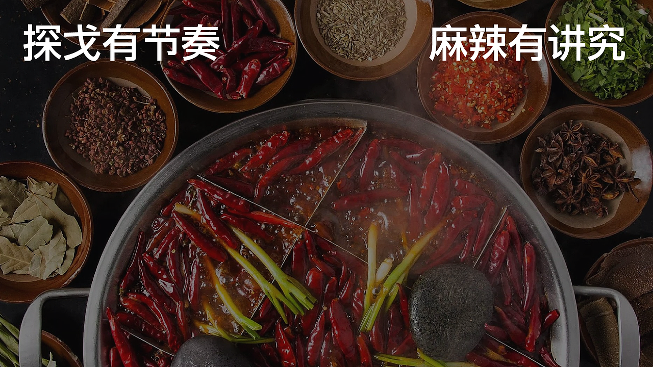 探戈麻辣烫 | 餐饮品牌文案 | 练习（图ZNDAxMDc3OTgw） - 品牌 - 站酷设计师印计原创素材 - 站酷ZCOOL