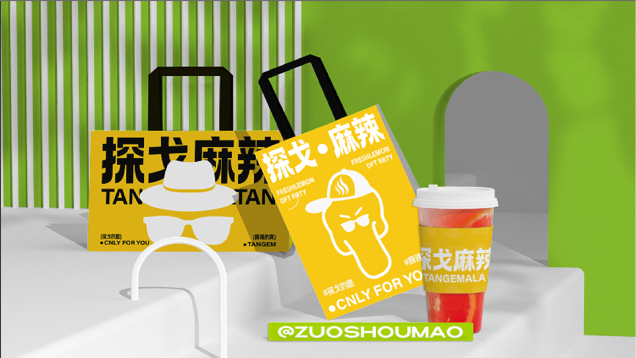 探戈麻辣烫 | 餐饮品牌文案 | 练习（图ZNDAxMDc4MDcy） - 品牌 - 站酷设计师印计原创素材 - 站酷ZCOOL