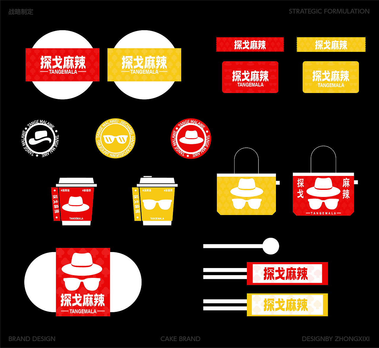 探戈麻辣烫 | 餐饮品牌文案 | 练习（图ZNDAxMDc4MDky） - 品牌 - 站酷设计师印计原创素材 - 站酷ZCOOL