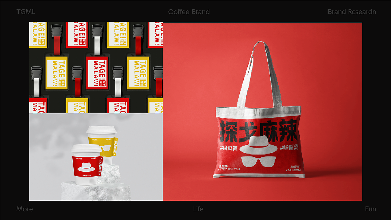 探戈麻辣烫 | 餐饮品牌文案 | 练习（图ZNDAxMDc4MTM2） - 品牌 - 站酷设计师印计原创素材 - 站酷ZCOOL