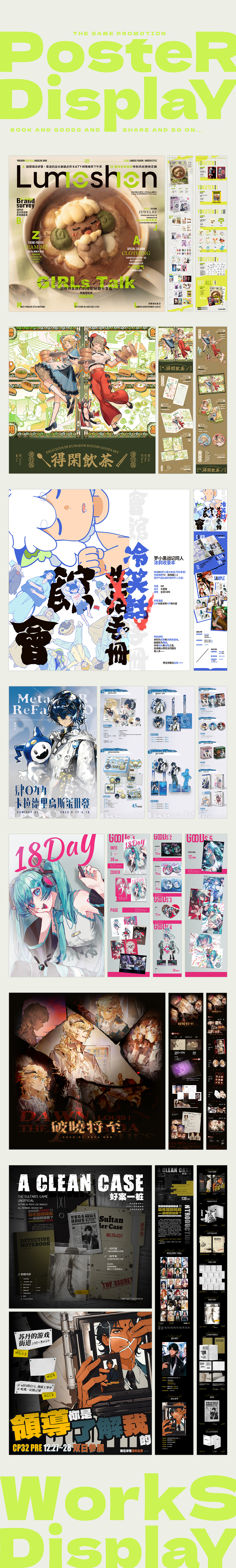 2025年终总结（图ZNDAxMDc4MzQw） - 其他平面 - 站酷设计师大根蕉原创素材 - 站酷ZCOOL