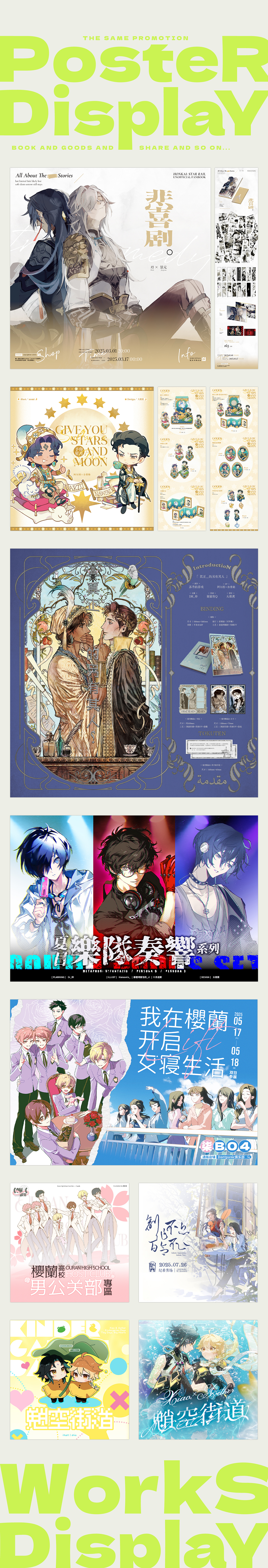 2025年终总结（图ZNDAxMDc4MzQ0） - 其他平面 - 站酷设计师大根蕉原创素材 - 站酷ZCOOL