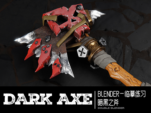 Blender临摹练习~Dark Axe 暗黑之斧