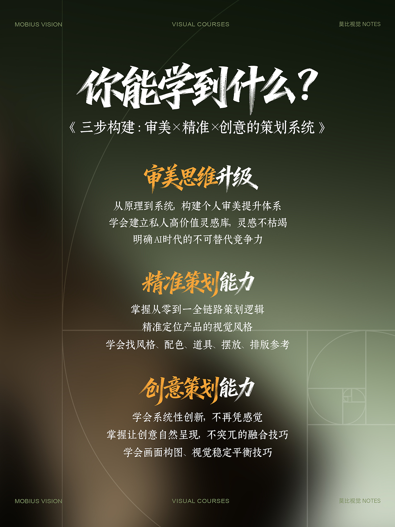 新的一年深耕自己，就是最大的远见（图ZNDAxMDgxNzUy） - 海报 - 站酷设计师MOBIUS莫比视觉原创素材 - 站酷ZCOOL