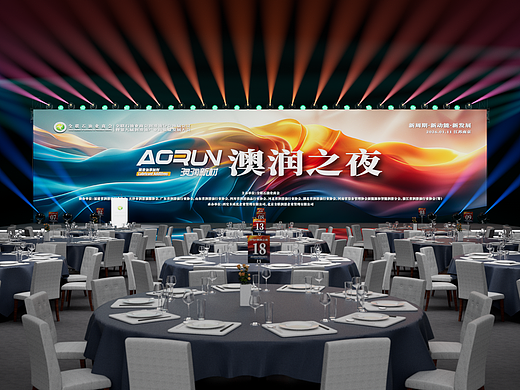 场景 | 澳润之夜商务晚宴场景设计