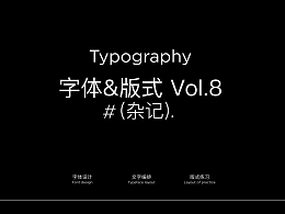 字体设计