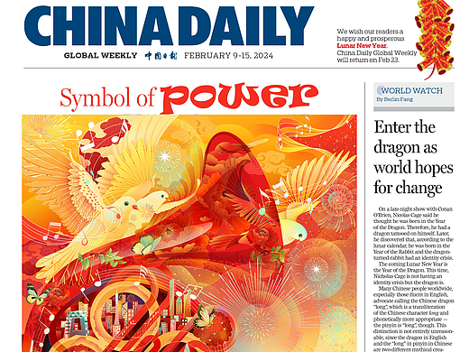 2025中国日报头版插画三幅