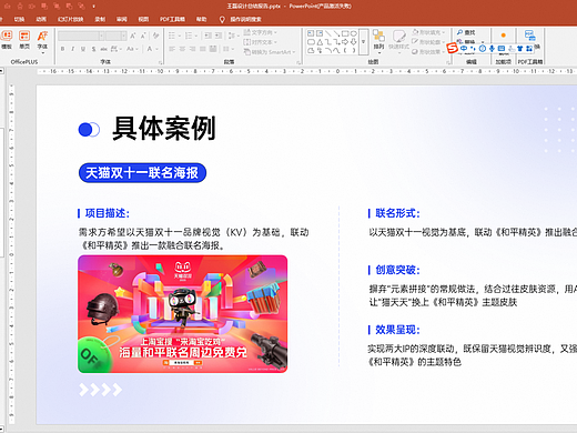 AI在工作中的应用