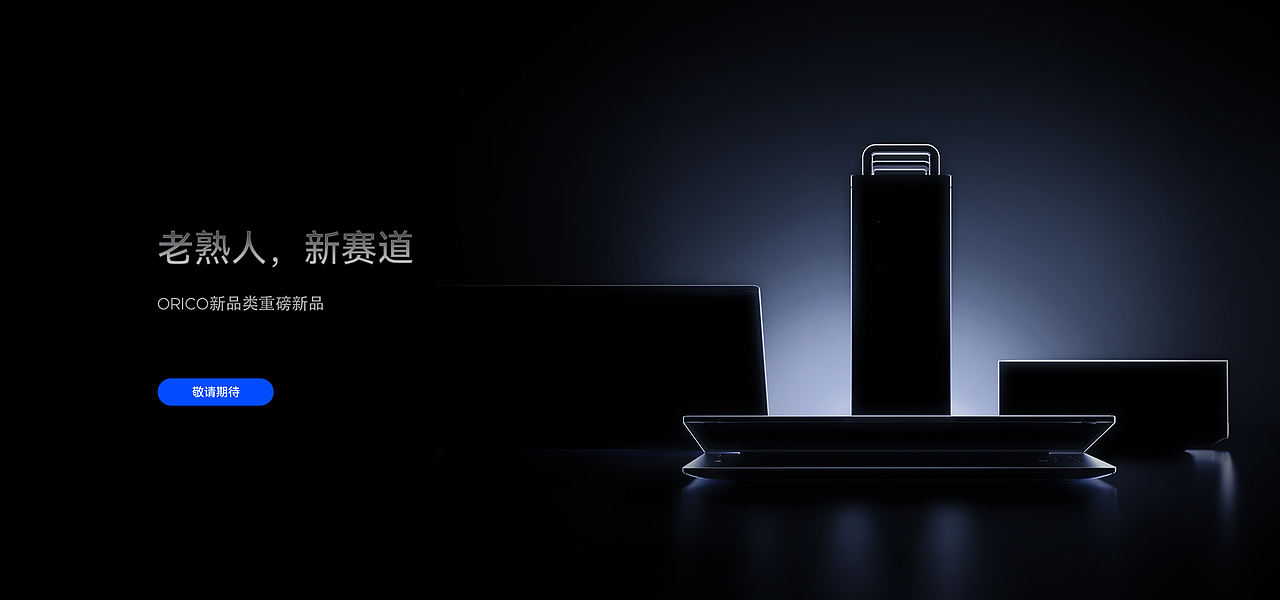 2025—年度年终渲染总结（图ZNDAxMDg0MzQ0） - 产品 - 站酷设计师T_an谭原创素材 - 站酷ZCOOL