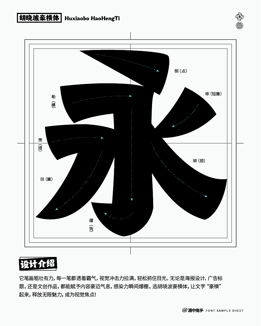 年度(火辣/豪横/优雅)(图ZNDAxMDg1MzEy) - 字体/字形 - 站酷设计师湘中鬼手原创素材 - 站酷ZCOOL