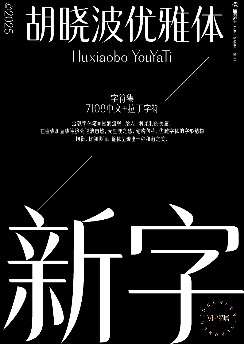 年度(火辣/豪横/优雅)(图ZNDAxMDg1NDg4) - 字体/字形 - 站酷设计师湘中鬼手原创素材 - 站酷ZCOOL