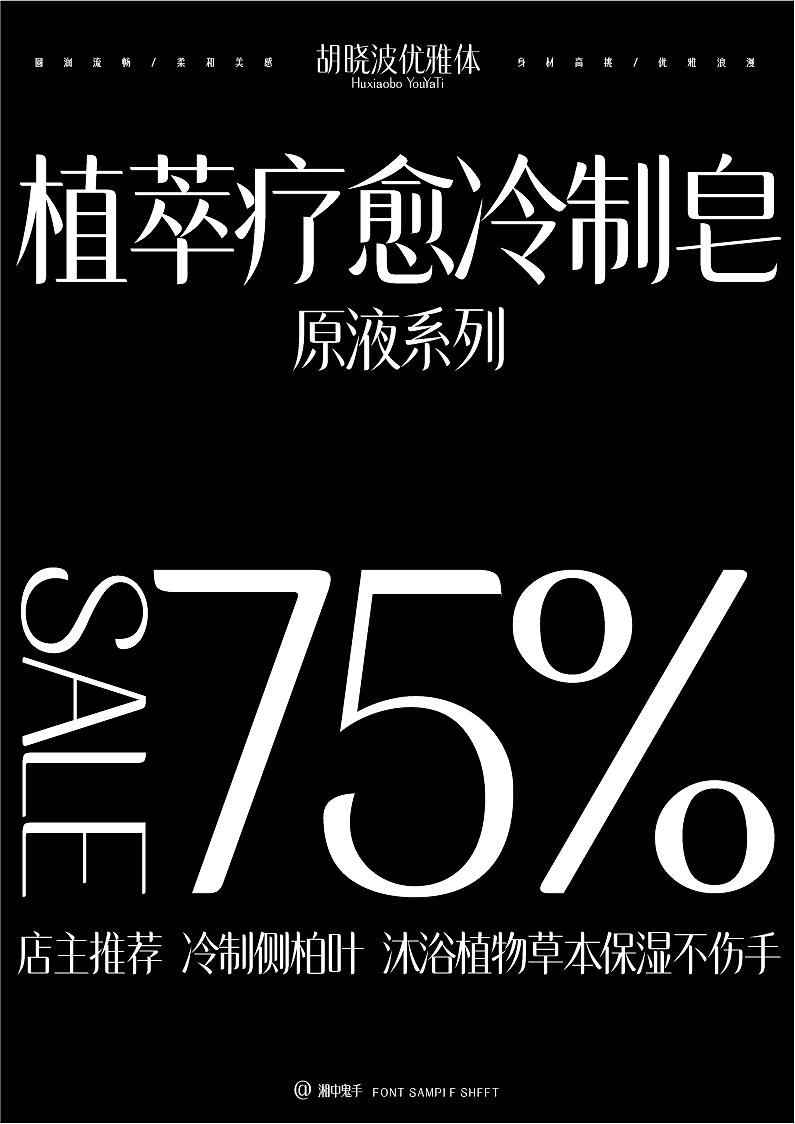 年度(火辣/豪横/优雅)(图ZNDAxMDg1NTA0) - 字体/字形 - 站酷设计师湘中鬼手原创素材 - 站酷ZCOOL