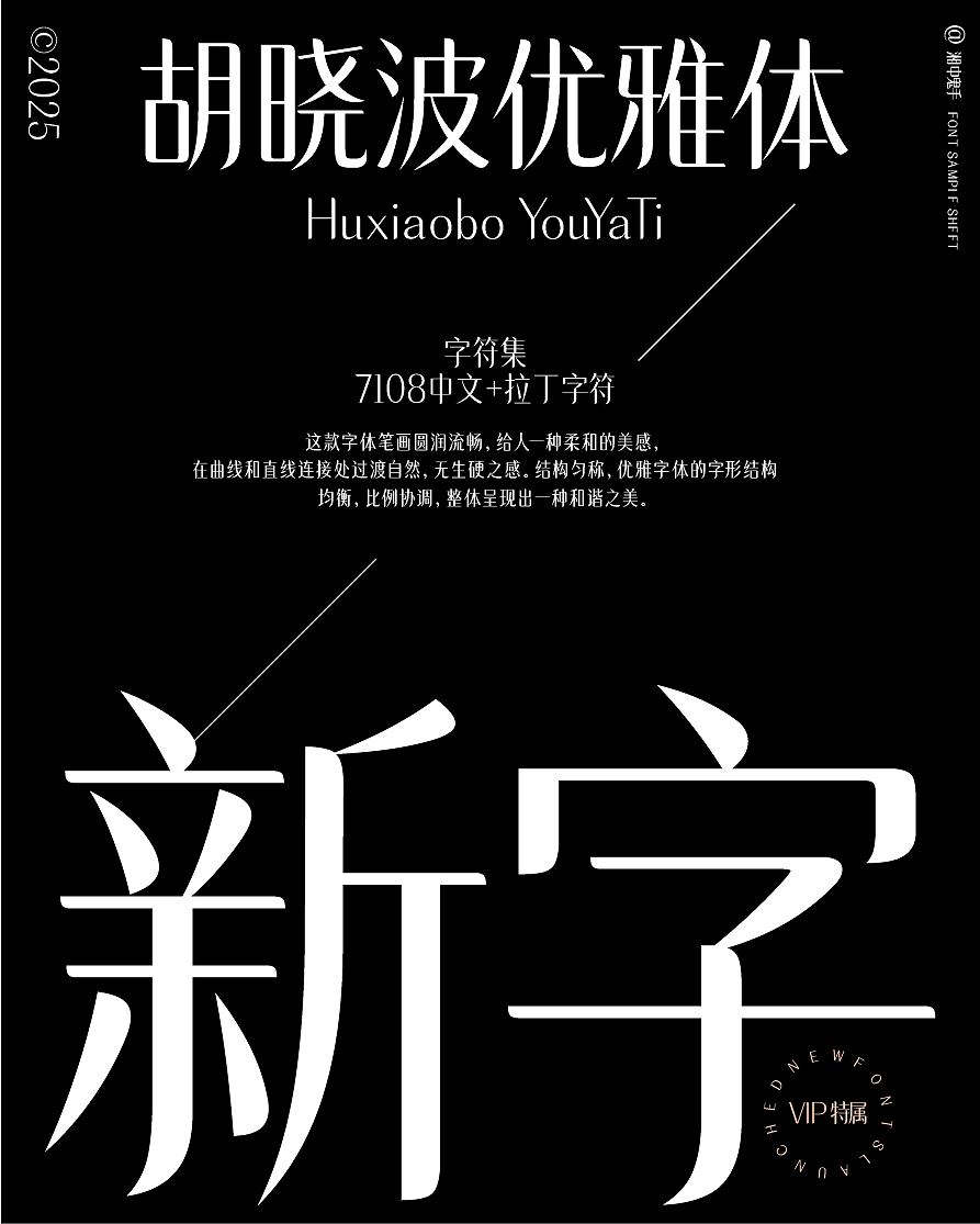 年度(火辣/豪横/优雅)(图ZNDAxMDg1NTU2) - 字体/字形 - 站酷设计师湘中鬼手原创素材 - 站酷ZCOOL