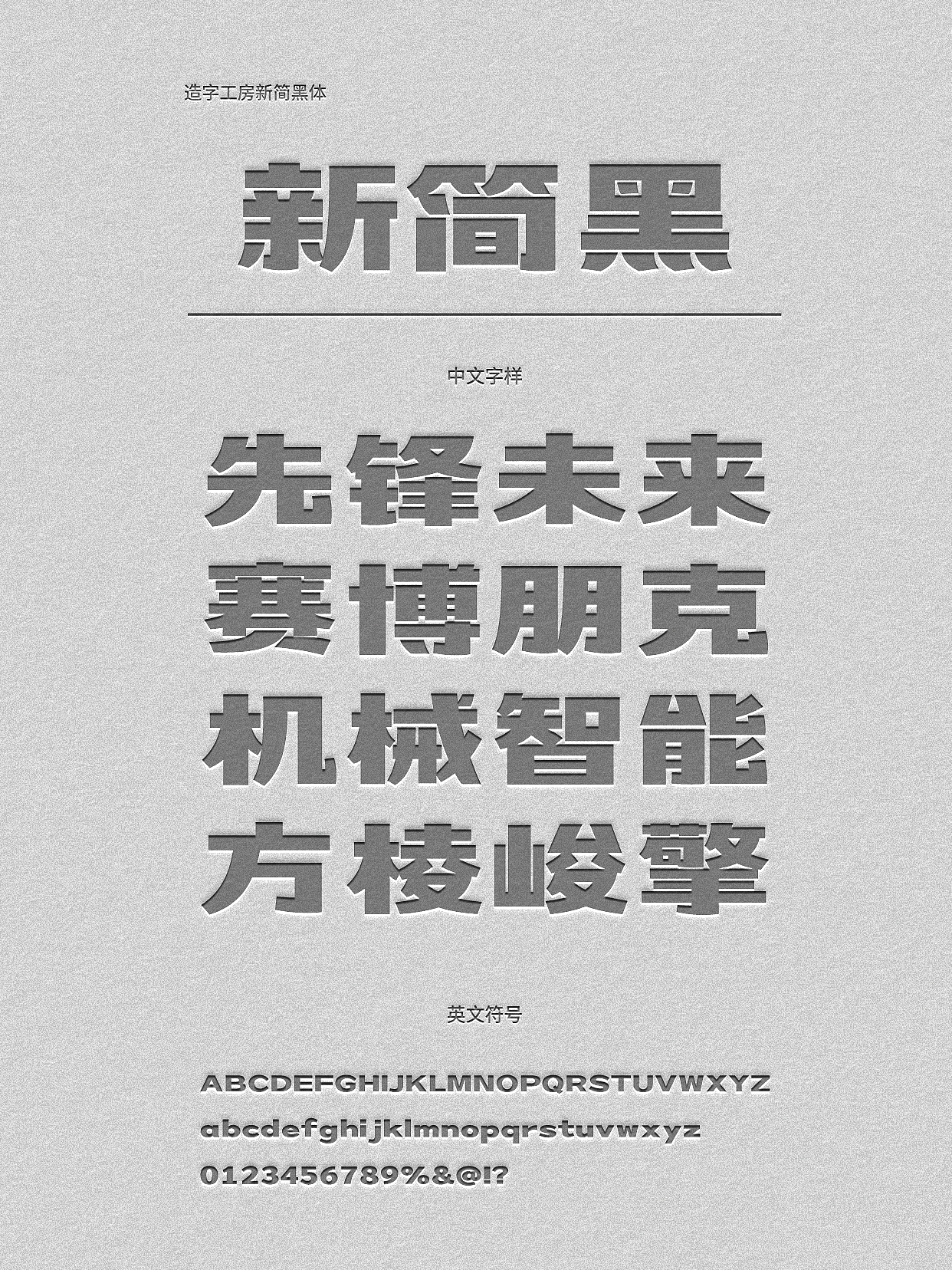 造字工房年度字体上新 | 2026（图ZNDAxMDg1NTg0） - 字体/字形 - 站酷设计师造字工房原创素材 - 站酷ZCOOL