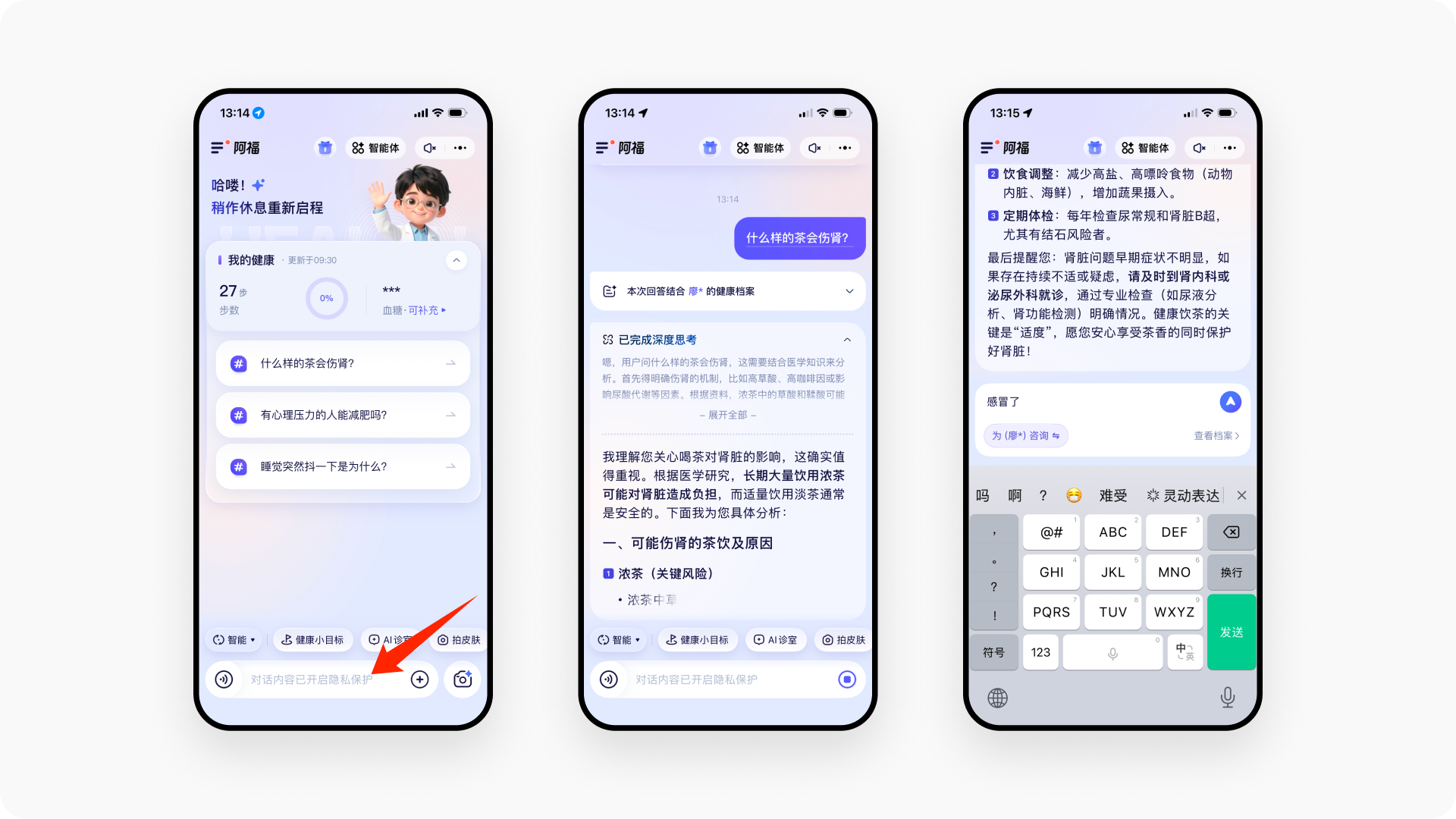 蚂蚁阿福APP拆解丨 对话式交互如何重构就医全流程？（图ZMTUzNjIxNzI=） - 观点 - 站酷设计师廖尔摩斯原创素材 - 站酷ZCOOL