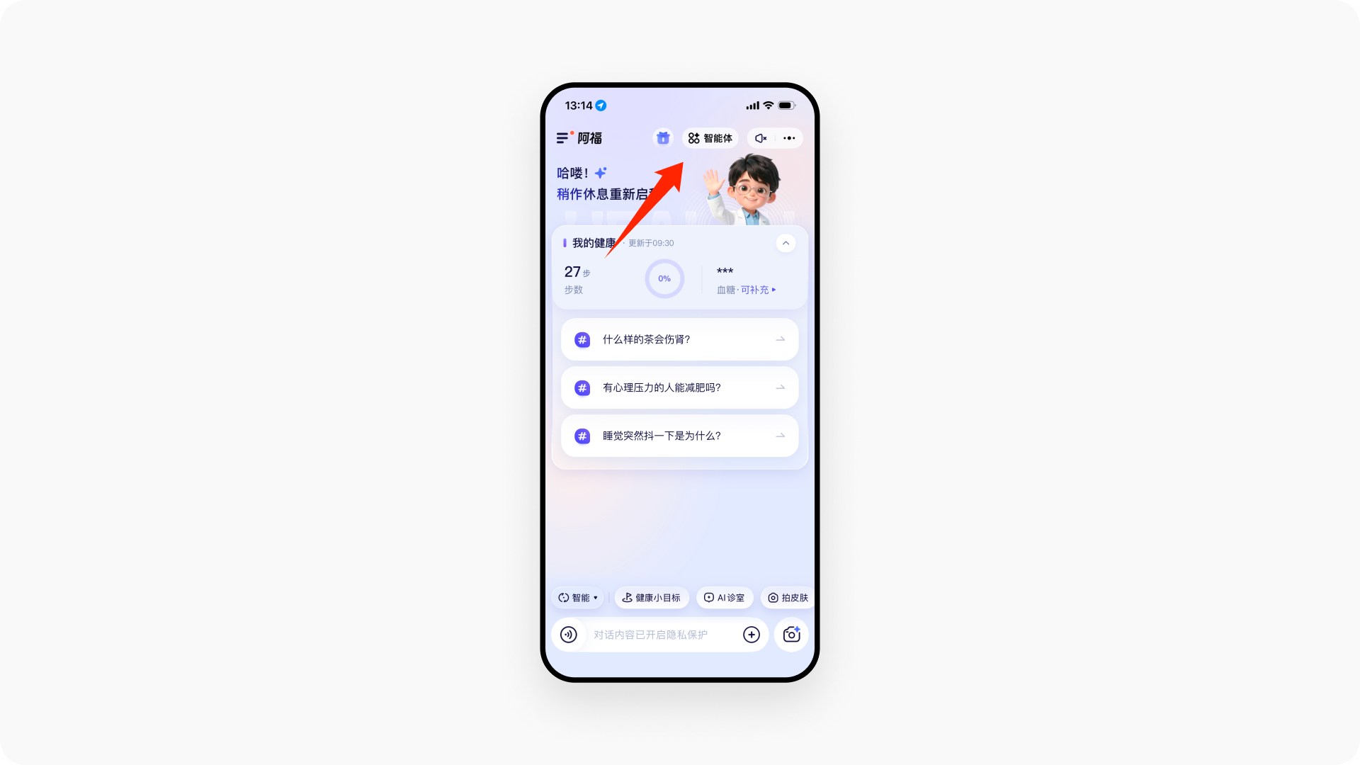 蚂蚁阿福APP拆解丨 对话式交互如何重构就医全流程？（图ZMTUzNjIxNzY=） - 观点 - 站酷设计师廖尔摩斯原创素材 - 站酷ZCOOL