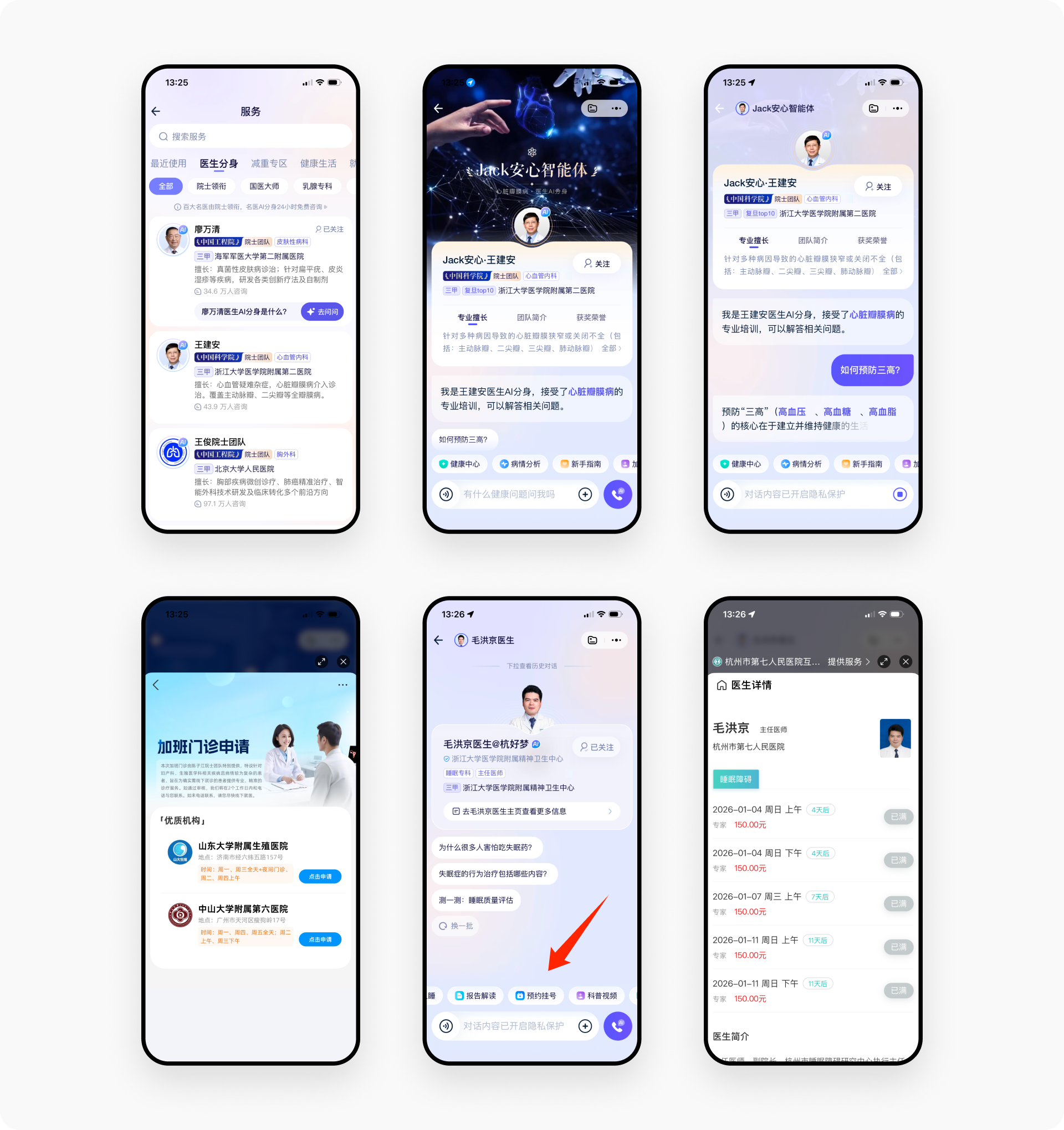 蚂蚁阿福APP拆解丨 对话式交互如何重构就医全流程？（图ZMTUzNjIxODg=） - 观点 - 站酷设计师廖尔摩斯原创素材 - 站酷ZCOOL