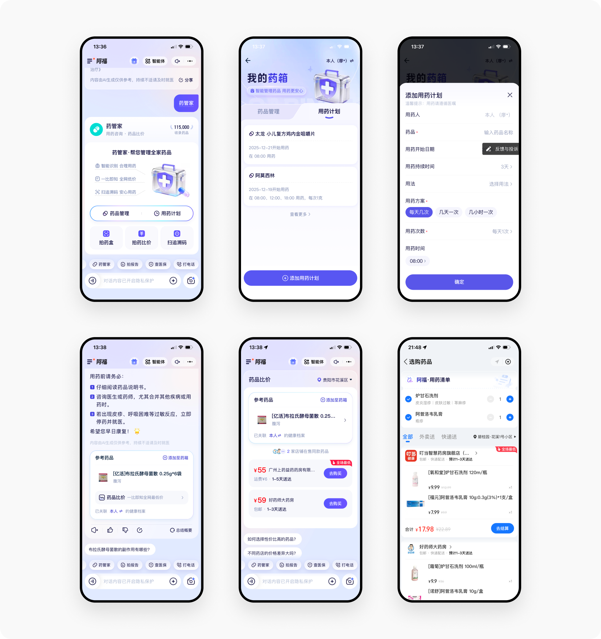 蚂蚁阿福APP拆解丨 对话式交互如何重构就医全流程？（图ZMTUzNjIyMDA=） - 观点 - 站酷设计师廖尔摩斯原创素材 - 站酷ZCOOL