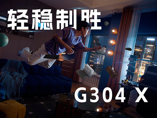 罗技G304 X 鼠标产品TVC