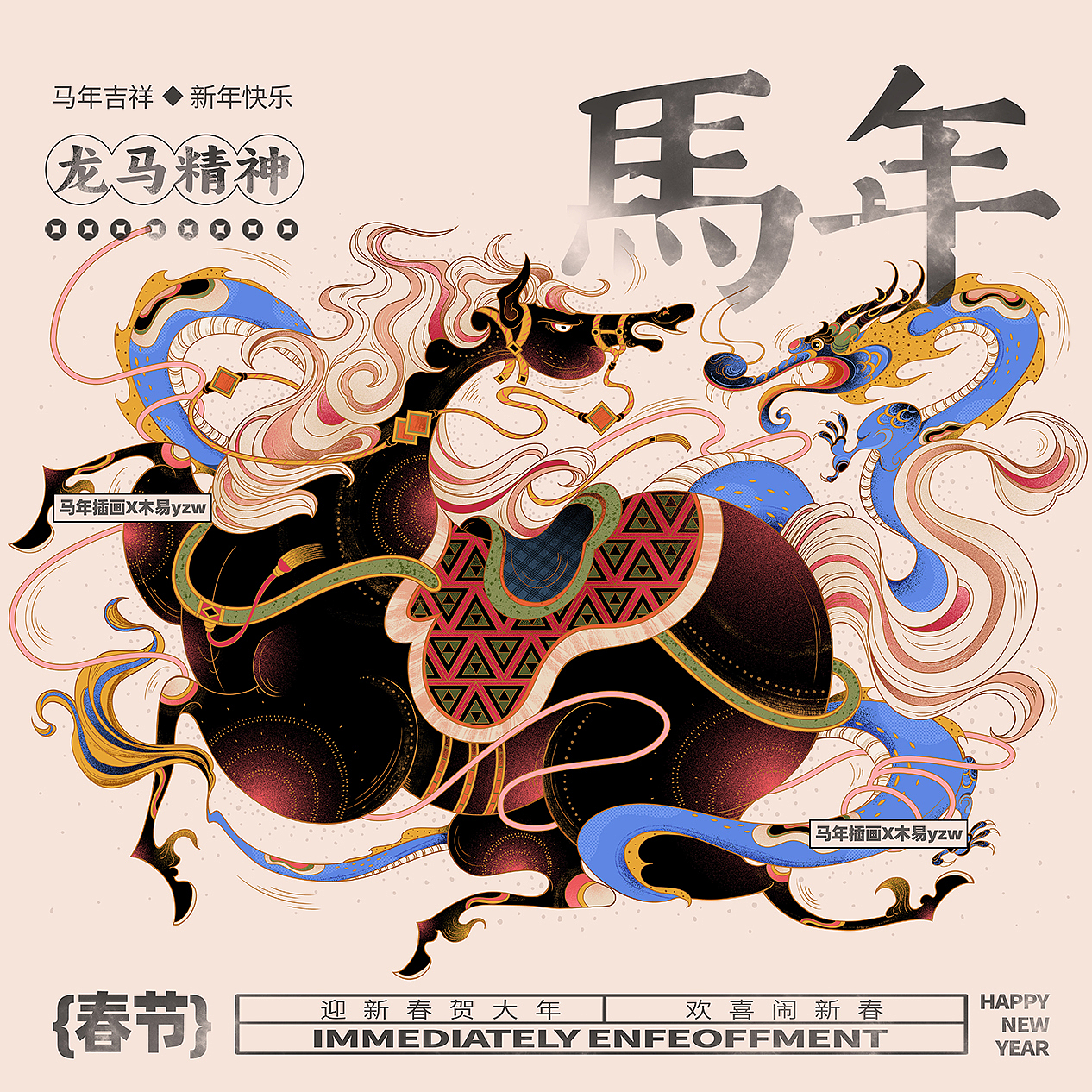 唐风黑马，2026你我皆黑马，马年插画来袭！（图ZNDAxMDkwMTQw） - 商业插画 - 站酷设计师木易yzw原创素材 - 站酷ZCOOL