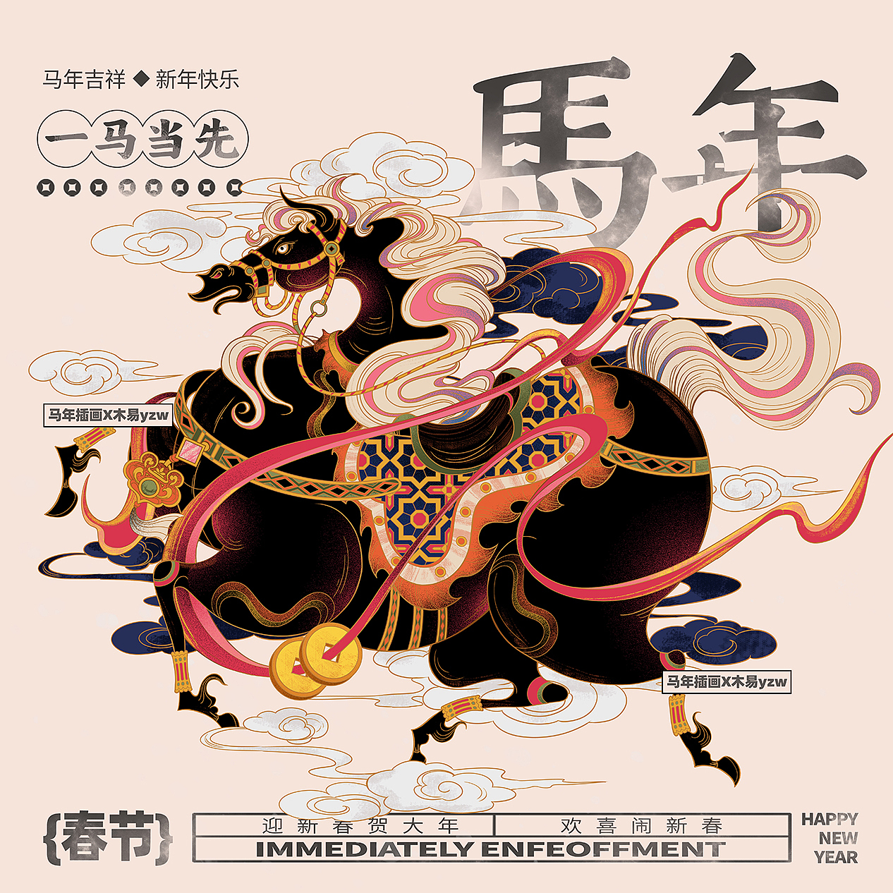 唐风黑马，2026你我皆黑马，马年插画来袭！（图ZNDAxMDkwMTQ0） - 商业插画 - 站酷设计师木易yzw原创素材 - 站酷ZCOOL