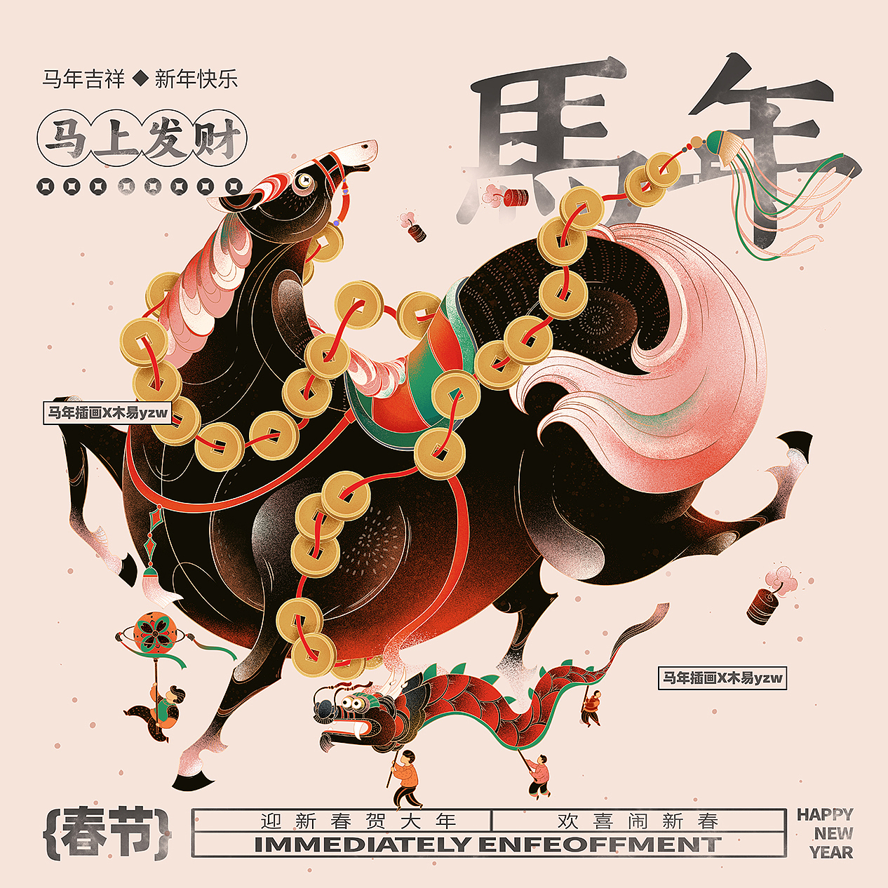 唐风黑马，2026你我皆黑马，马年插画来袭！（图ZNDAxMDkwMTU2） - 商业插画 - 站酷设计师木易yzw原创素材 - 站酷ZCOOL