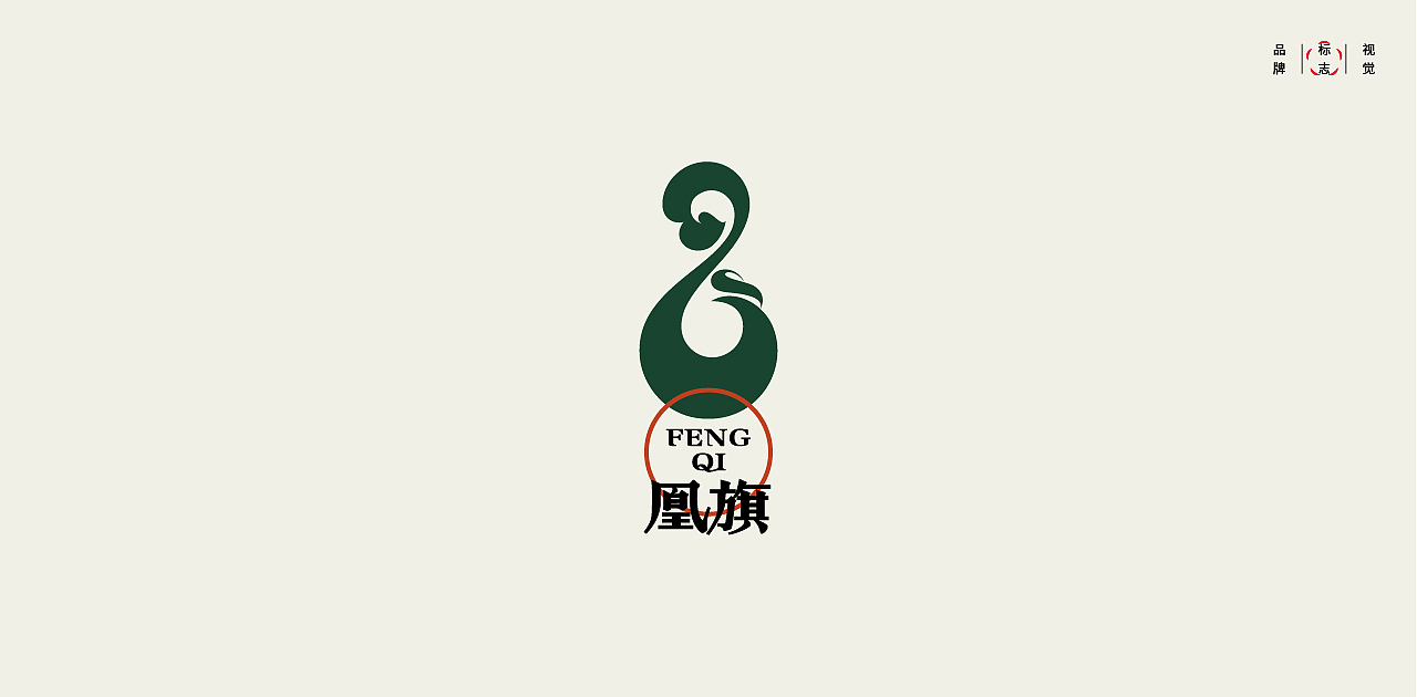 胡彬2025年度LOGO创作总结（图ZNDAxMDkxMzcy） - Logo - 站酷设计师贰喜哥原创素材 - 站酷ZCOOL