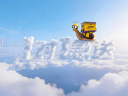 再小的期待，都值得被“急速”响应！