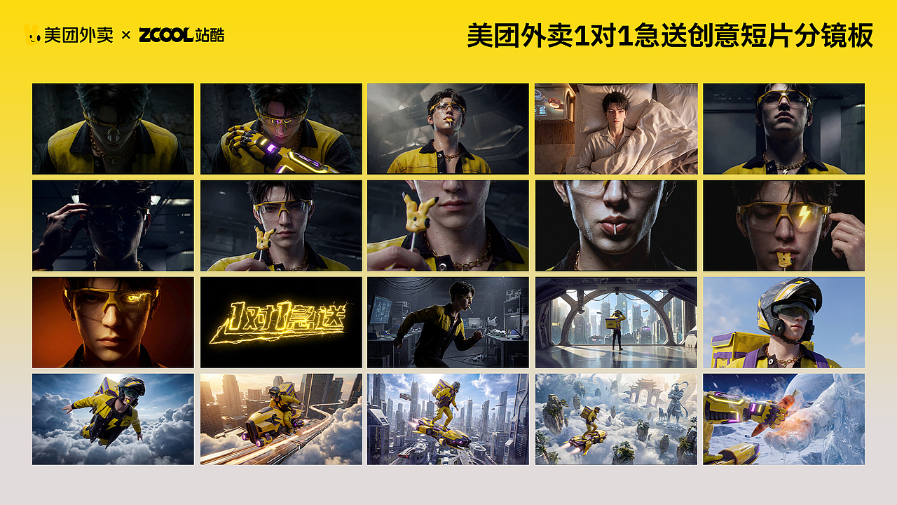美团外卖1对1急送-平行时空燃爆滚烫配送(图ZNDAxMDk0MzUy) - AI作品 - 站酷设计师丶油条原创素材 - 站酷ZCOOL
