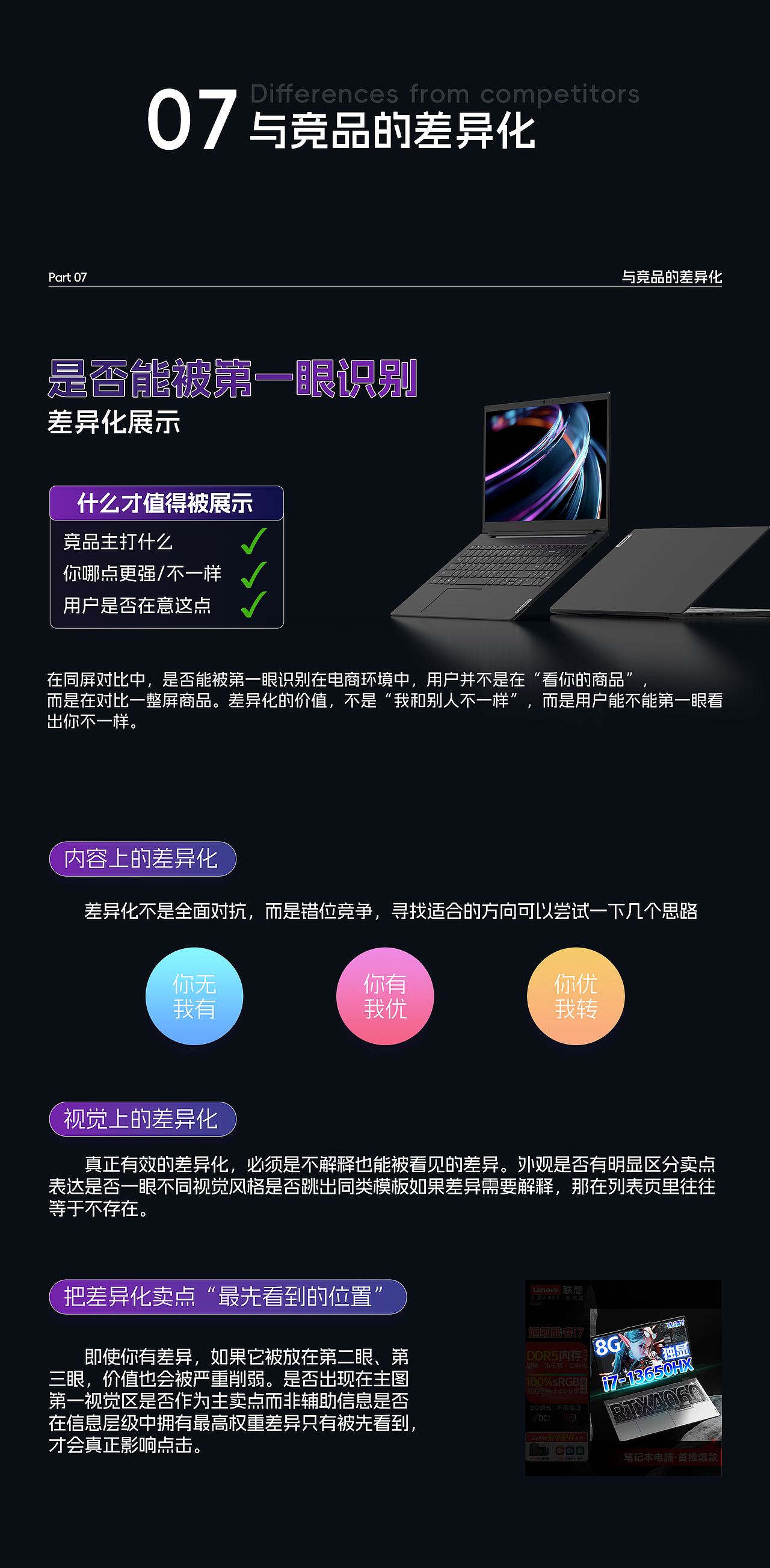 关于点击率：别再被“好看”骗了（图ZNDAxMDk0Mjc2） - 电商 - 站酷设计师GGoku原创素材 - 站酷ZCOOL