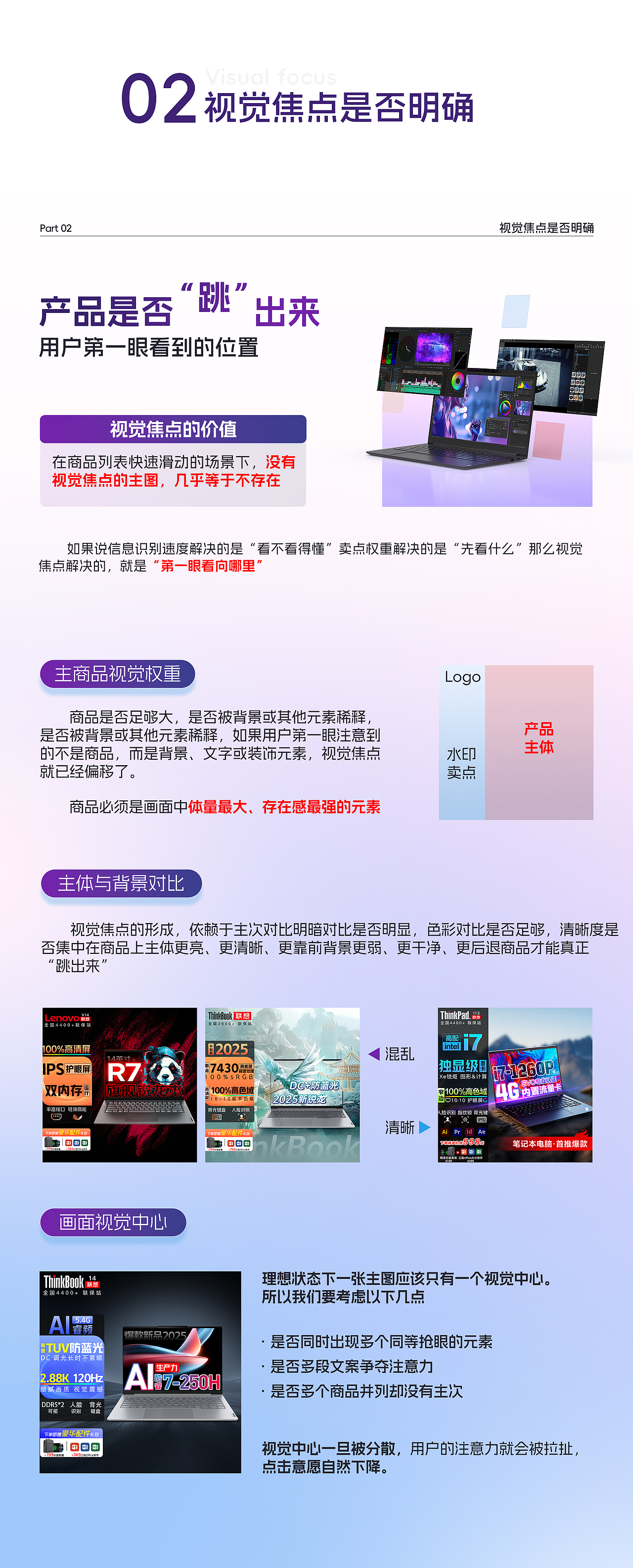 关于点击率：别再被“好看”骗了（图ZNDAxMDk0MjU2） - 电商 - 站酷设计师GGoku原创素材 - 站酷ZCOOL