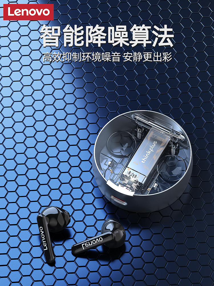 联想thinkplus耳机L8p（图ZNDAxMDk3NzA4） - 产品 - 站酷设计师HMRui原创素材 - 站酷ZCOOL