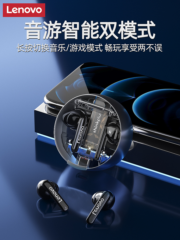 联想thinkplus耳机L8p（图ZNDAxMDk3NzEy） - 产品 - 站酷设计师HMRui原创素材 - 站酷ZCOOL