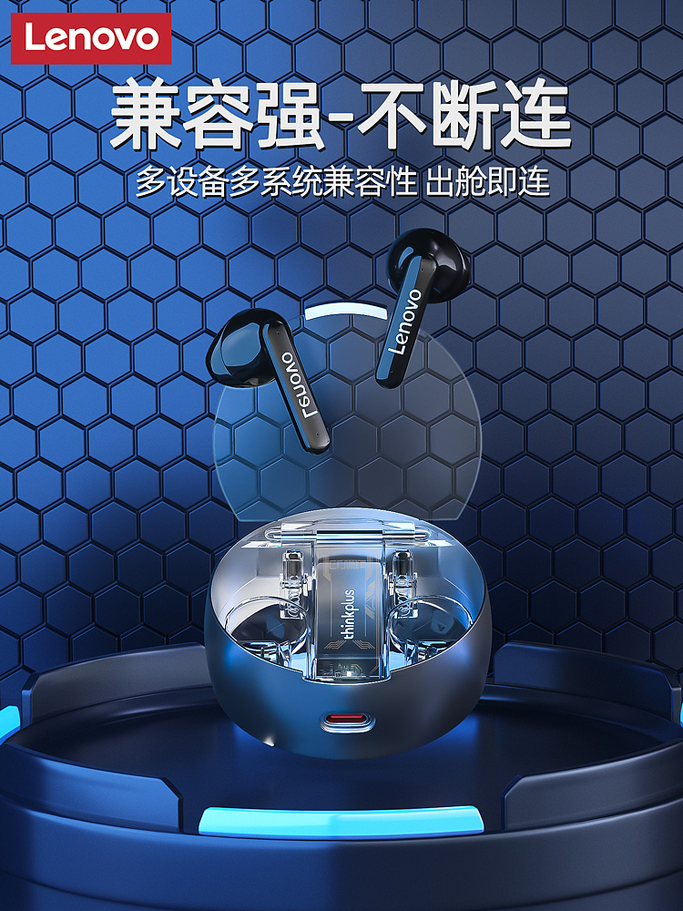 联想thinkplus耳机L8p（图ZNDAxMDk3NzA0） - 产品 - 站酷设计师HMRui原创素材 - 站酷ZCOOL