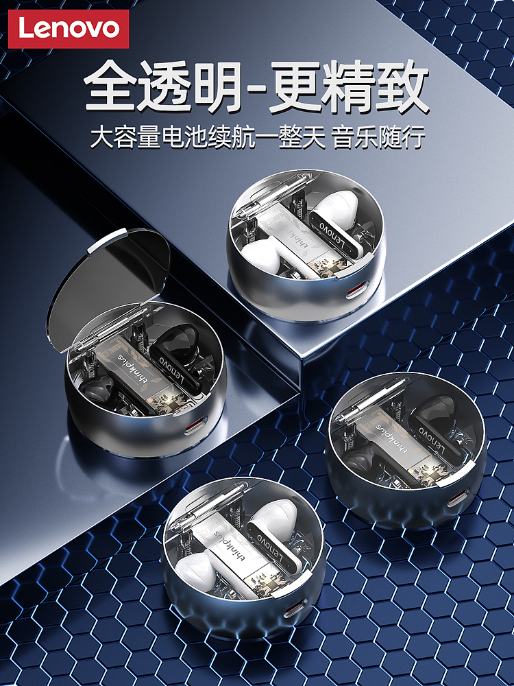 联想thinkplus耳机L8p（图ZNDAxMDk3NzAw） - 产品 - 站酷设计师HMRui原创素材 - 站酷ZCOOL