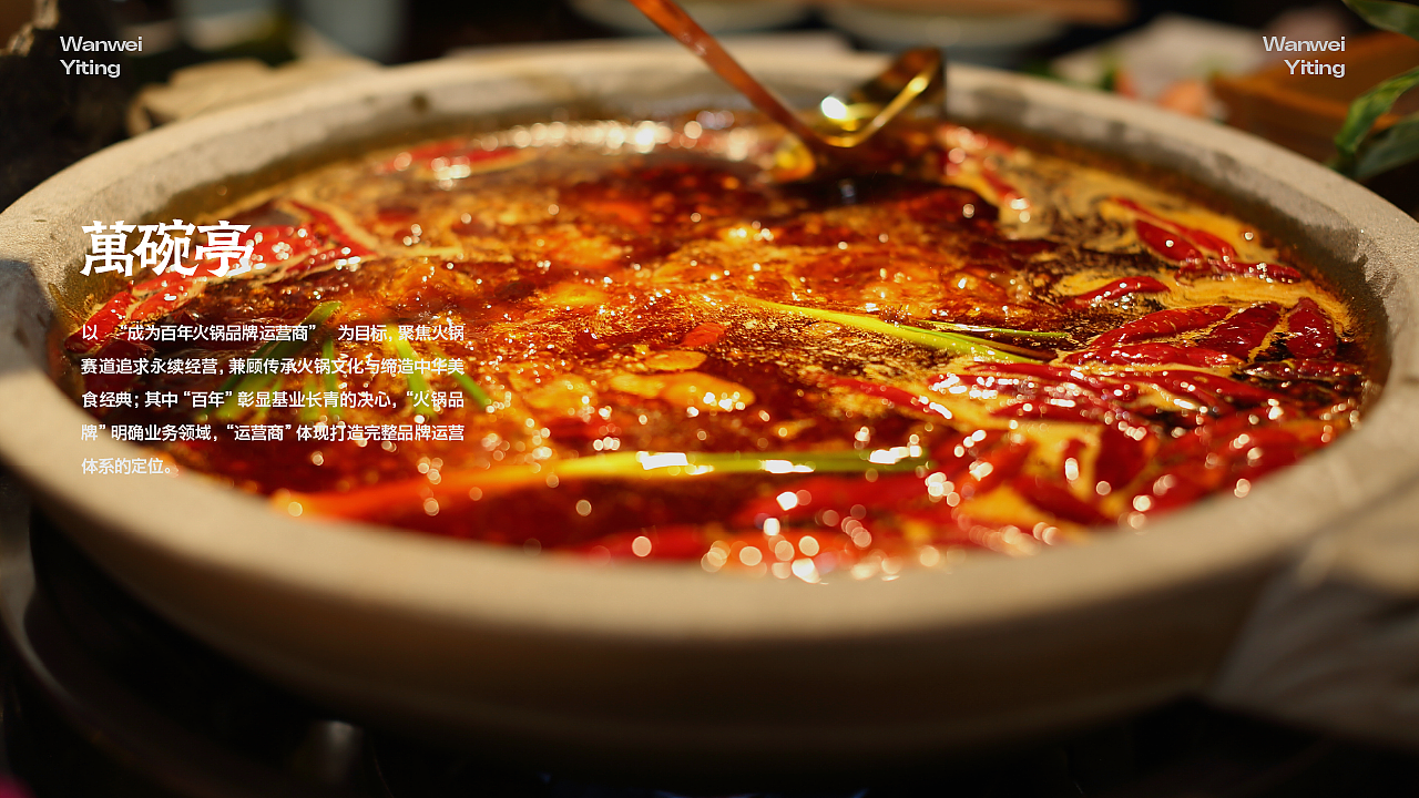 火锅餐饮品牌（图ZNDAxMDk3NzIw） - 品牌 - 站酷设计师酶芝芝原创素材 - 站酷ZCOOL