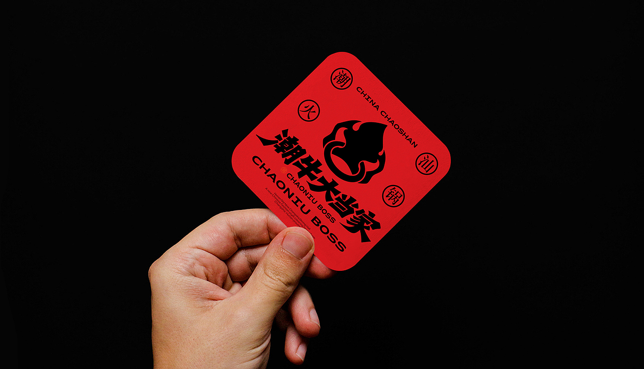 潮牛大当家潮汕海鲜火锅品牌全案设计(图ZNDAxMTAwMTEy) - 品牌 - 站酷设计师橘鹿品牌设计原创素材 - 站酷ZCOOL