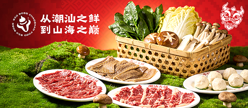 潮牛大当家潮汕海鲜火锅品牌全案设计(图ZNDAxMTAwMjI4) - 品牌 - 站酷设计师橘鹿品牌设计原创素材 - 站酷ZCOOL