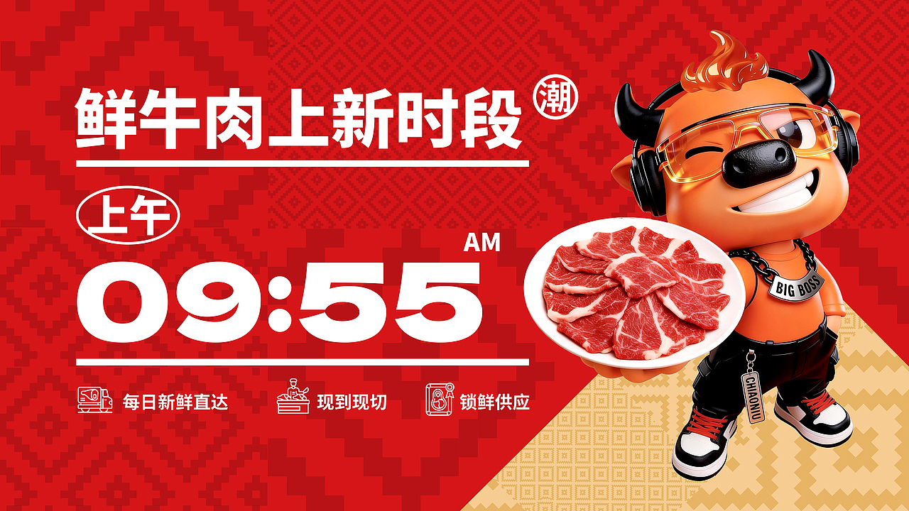 潮牛大当家潮汕海鲜火锅品牌全案设计(图ZNDAxMTAwMjQw) - 品牌 - 站酷设计师橘鹿品牌设计原创素材 - 站酷ZCOOL