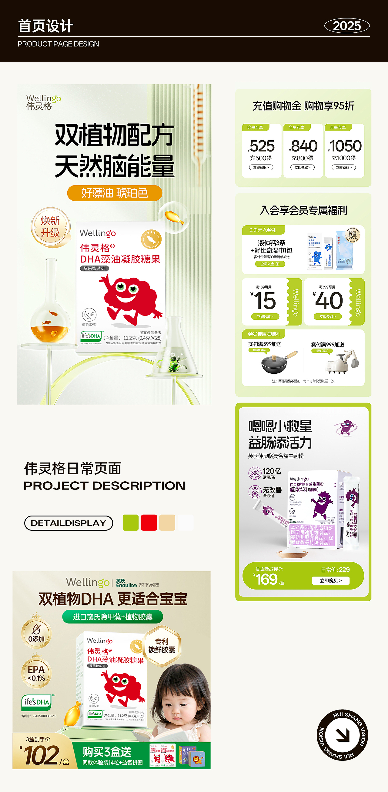 2025个人作品合集（图ZNDAxMTAyOTI4） - 品牌 - 站酷设计师PHCc原创素材 - 站酷ZCOOL