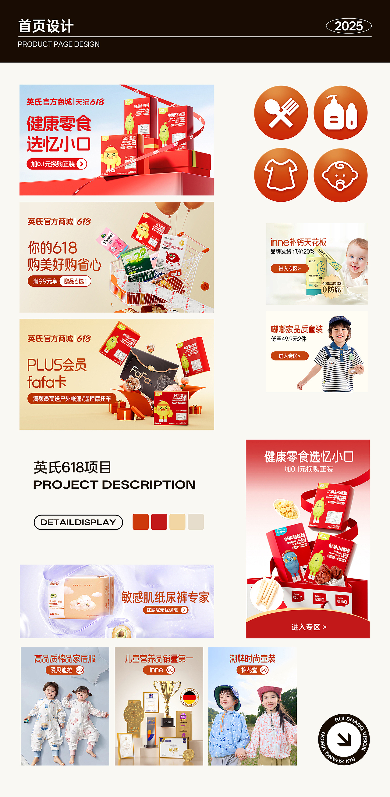 2025个人作品合集（图ZNDAxMTAyOTA0） - 品牌 - 站酷设计师PHCc原创素材 - 站酷ZCOOL