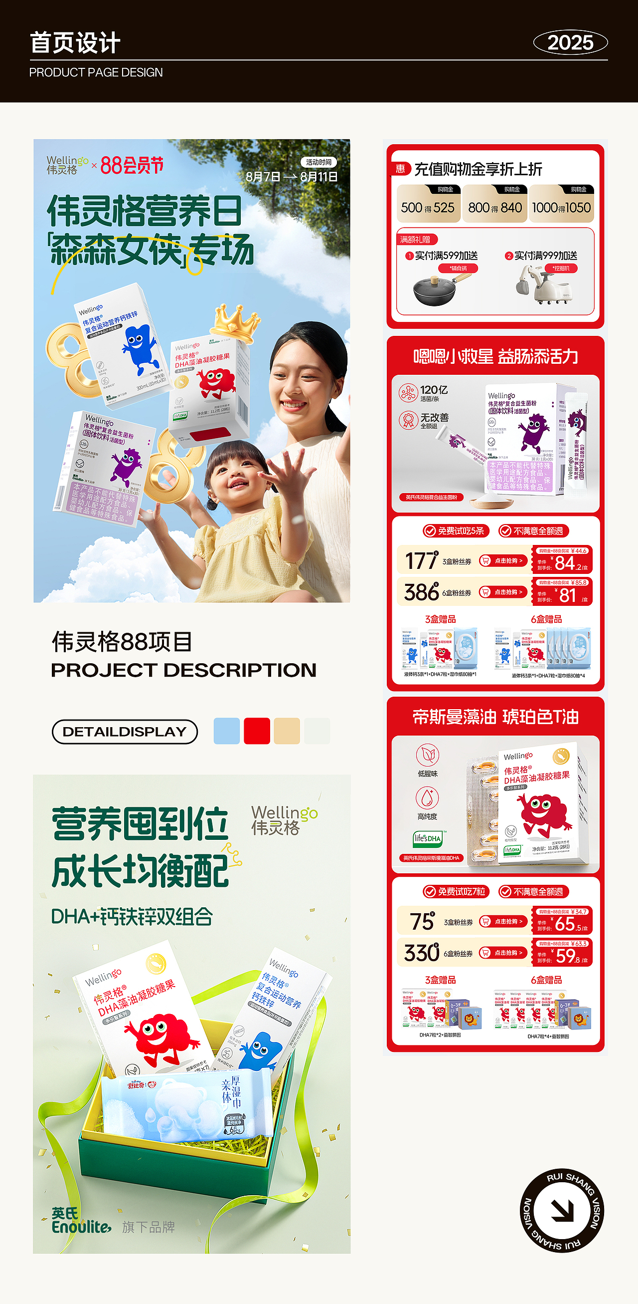 2025个人作品合集（图ZNDAxMTAyOTAw） - 品牌 - 站酷设计师PHCc原创素材 - 站酷ZCOOL