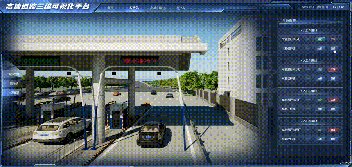 巡天科技 | 高速道路三维可视化平台（图ZNDAxMTAzNTQ0） - 交互/UE - 站酷设计师杭州巡天科技原创素材 - 站酷ZCOOL