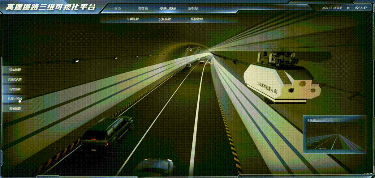 巡天科技 | 高速道路三维可视化平台（图ZNDAxMTAzODAw） - 交互/UE - 站酷设计师杭州巡天科技原创素材 - 站酷ZCOOL