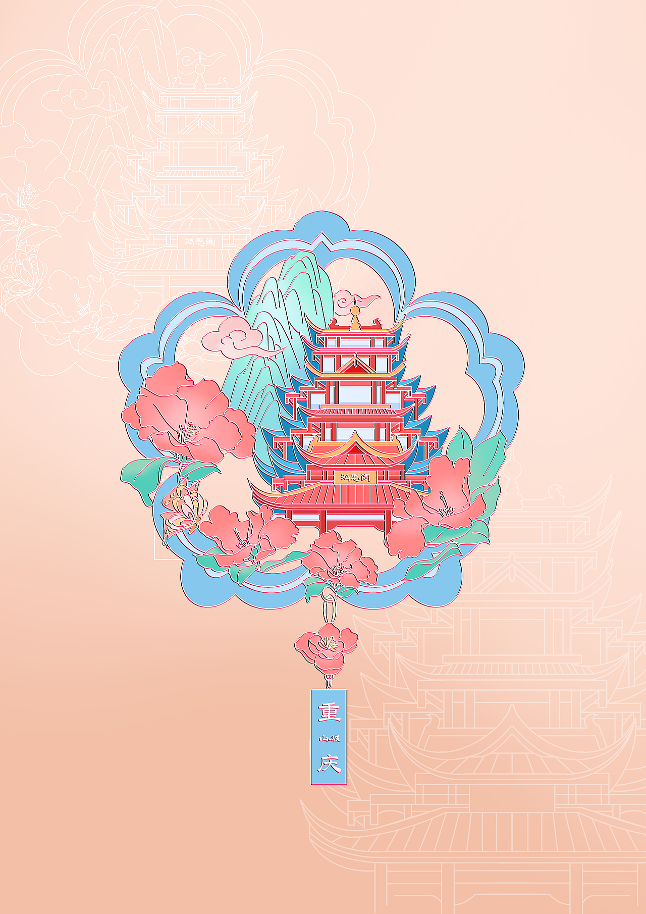 关于重庆的冰箱贴（图ZNDAxMTA0MTA4） - 商业插画 - 站酷设计师是阿芙原创素材 - 站酷ZCOOL