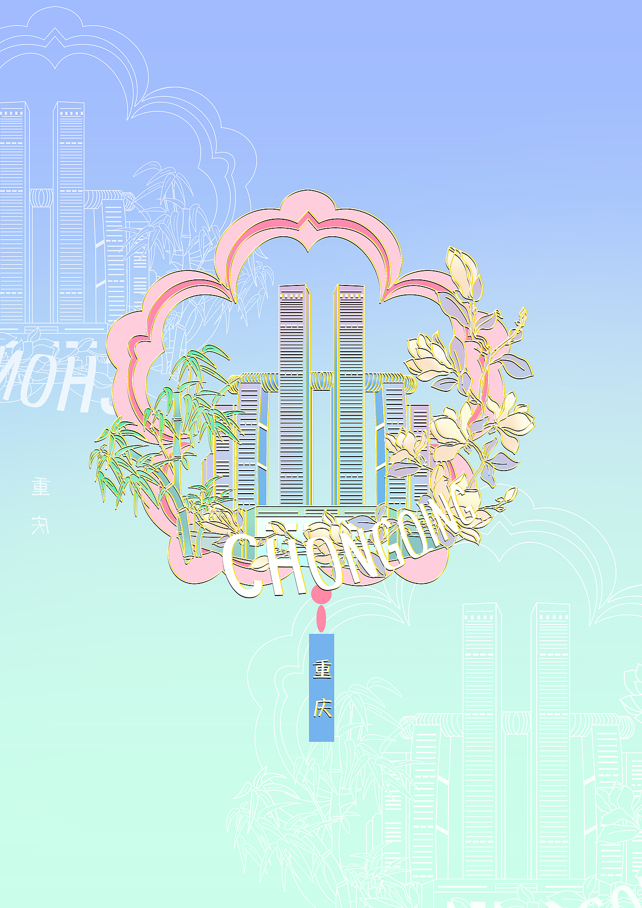 关于重庆的冰箱贴（图ZNDAxMTA0MTA0） - 商业插画 - 站酷设计师是阿芙原创素材 - 站酷ZCOOL